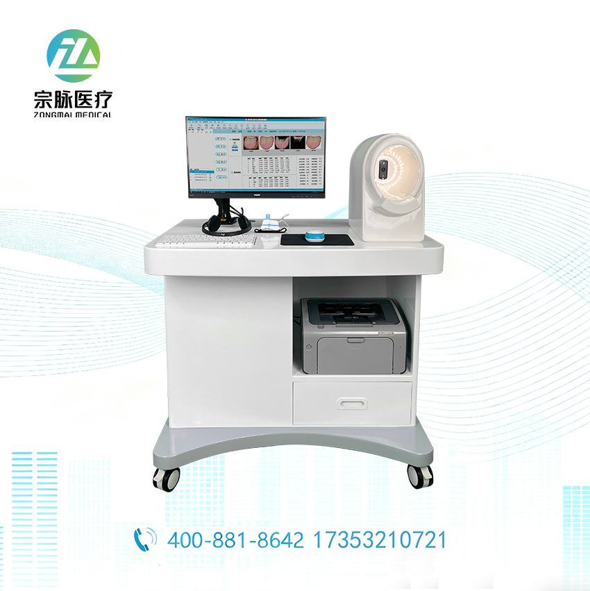 中医四诊仪_智能舌面脉诊体质辨识系统_望闻问切AI分析_重庆宗脉医疗